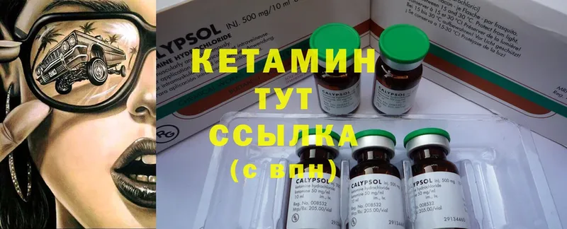 Кетамин ketamine  Новоалександровск 